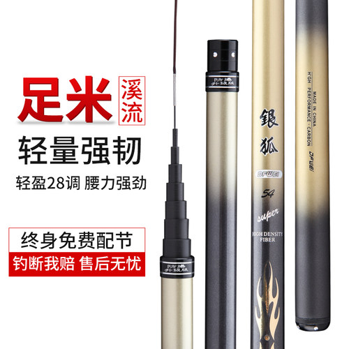短节手竿手杆溪流竿超轻超硬28调19调鲤鱼竿8米9米10米传统钓鱼竿 - 图1