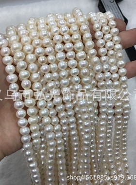 天然淡水珍珠7~8mm 土豆圆 几乎无纹  项链手链diy饰品配件