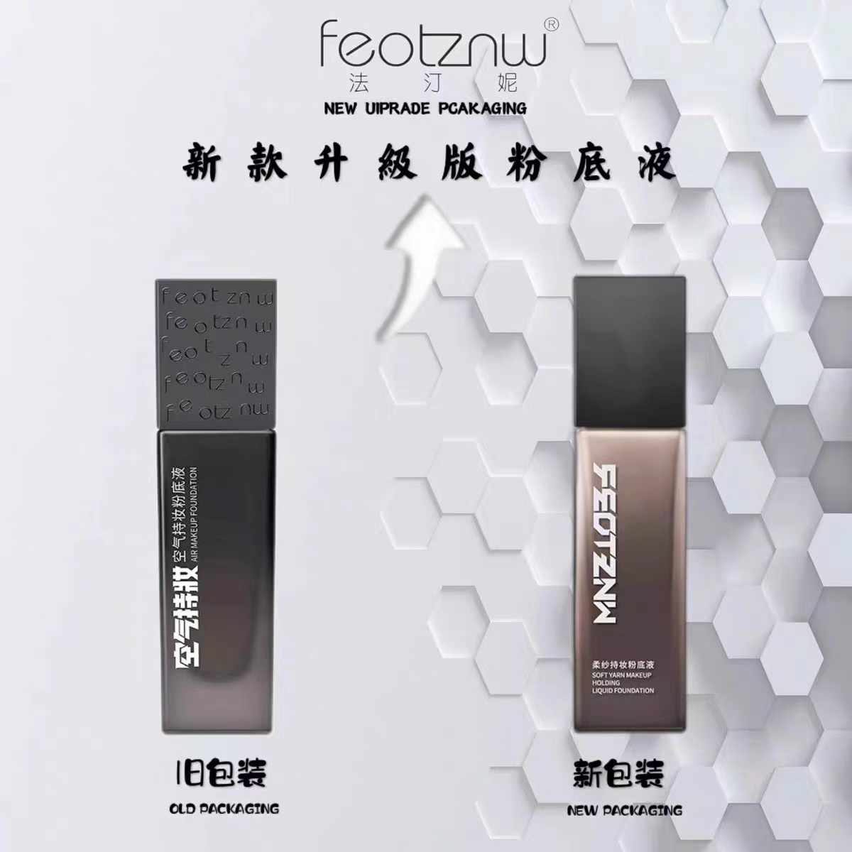 feotznw/法汀妮柔纱持妆粉底液养肤不沾口罩持久粉底女遮瑕暇正品 - 图1