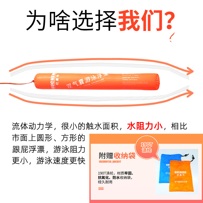 跟屁虫游泳专用双气囊浮力棒儿童学游泳浮标成人户外安全救生圈漂 - 图1