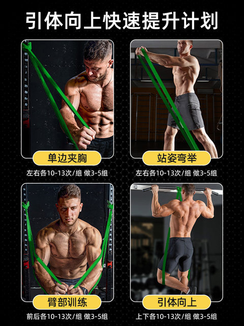 The leading body helps to bring the male middle school entrance examination students to assist the fitness equipment resistance with the single bars of the pilot rope elastic band