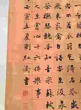 中书协刘红卫手写毛笔字字画《东坡十六乐事》四尺斗方60*60cm