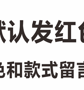 PVC防水教师可爱风表扬贴