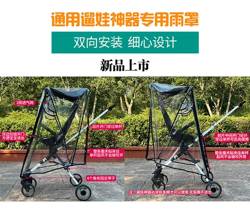 Универсальный детский дождевик для выхода на улицу, ветрозащитный удерживающий тепло ветрозащитный чехол, коробочка для хранения, сумка, аксессуар для сумки, защита транспорта