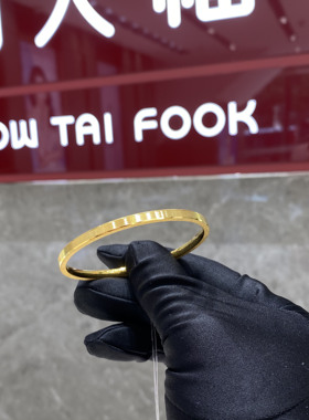 周大福时尚光面磨砂拉丝筷子手镯