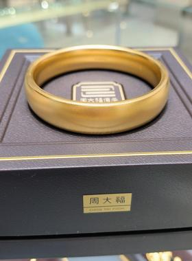 周大福大克重轮胎泥鳅背黄金手镯