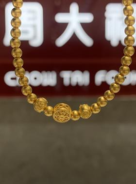 周大福如意格桑足金黄金手链