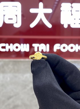 周大福财源广进黄金戒指