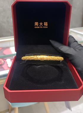 周大福祥云福字黄金手镯