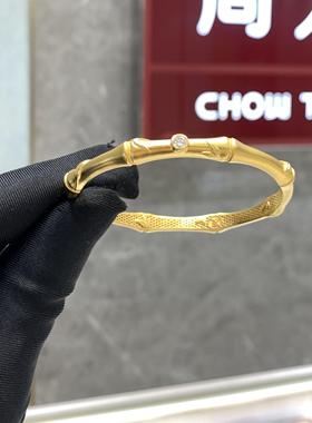 周大福竹林之交足金黄金钻石手镯