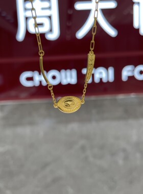 周大福流金岁月金元宝足金手链