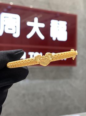 周大福镂空通花方如意黄金手镯