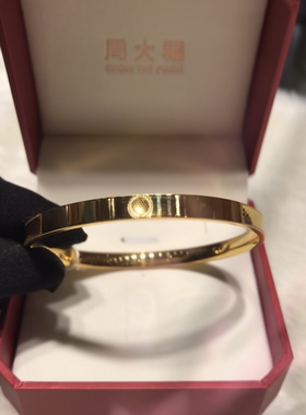 周大福新款鱼鳞足金手镯