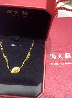 周大福金元宝黄金足金手链