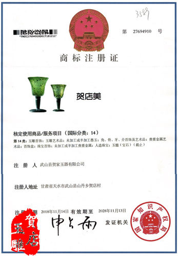 酒泉夜光杯武山鸳鸯玉老坑玉石茶杯贺店美玉主人杯甘肃天水特产藏 - 图1