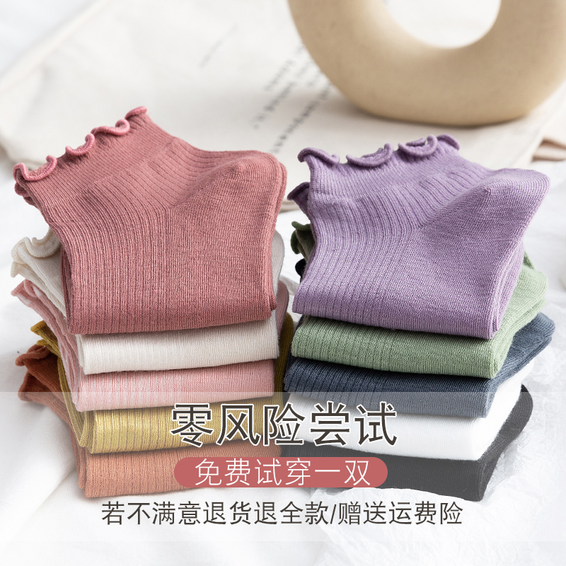 松口短袜女春夏薄款木耳边低帮纯棉短筒花边宽松月子袜不勒脚船袜,淘宝优惠券,粉丝福利购,淘宝优惠卷