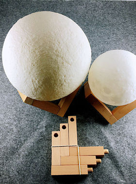月球小夜灯实木支架大号小号3D打印月球灯木质支架星球灯榉木