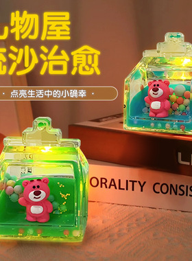 创意入油礼物屋发光带灯款可爱流沙摆件液体漂浮桌面装饰