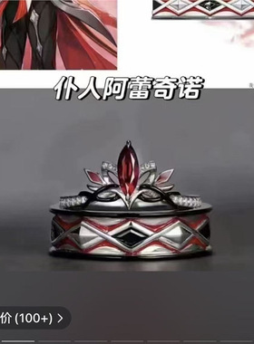 原神游戏周边芙宁娜纳西妲阿雷奇诺那维莱特戒指对戒指环饰品