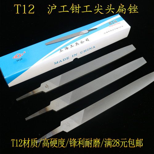 宸途沪工扁锉 锉刀 大板锉 钢锉 钳工锉 平扁锉平板锉8寸锉刀钢锉 - 图1