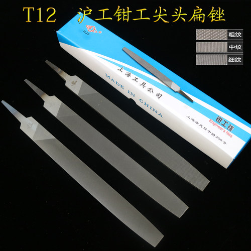 宸途沪工扁锉 锉刀 大板锉 钢锉 钳工锉 平扁锉平板锉8寸锉刀钢锉 - 图2
