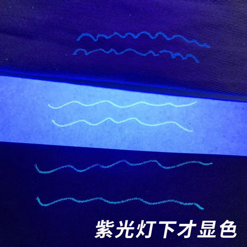 隐形笔荧光划线记号笔紫外线显色笔服装皮革制鞋专用透明暗荧光笔 - 图0