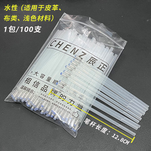 隐形笔荧光划线记号笔紫外线显色笔服装皮革制鞋专用透明暗荧光笔 - 图1