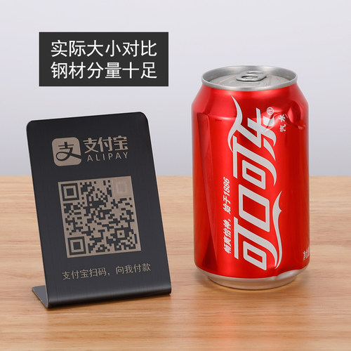 定制不锈钢黑钛商家银行微信支付宝二维码收款收银牌收款牌扫码牌 - 图1