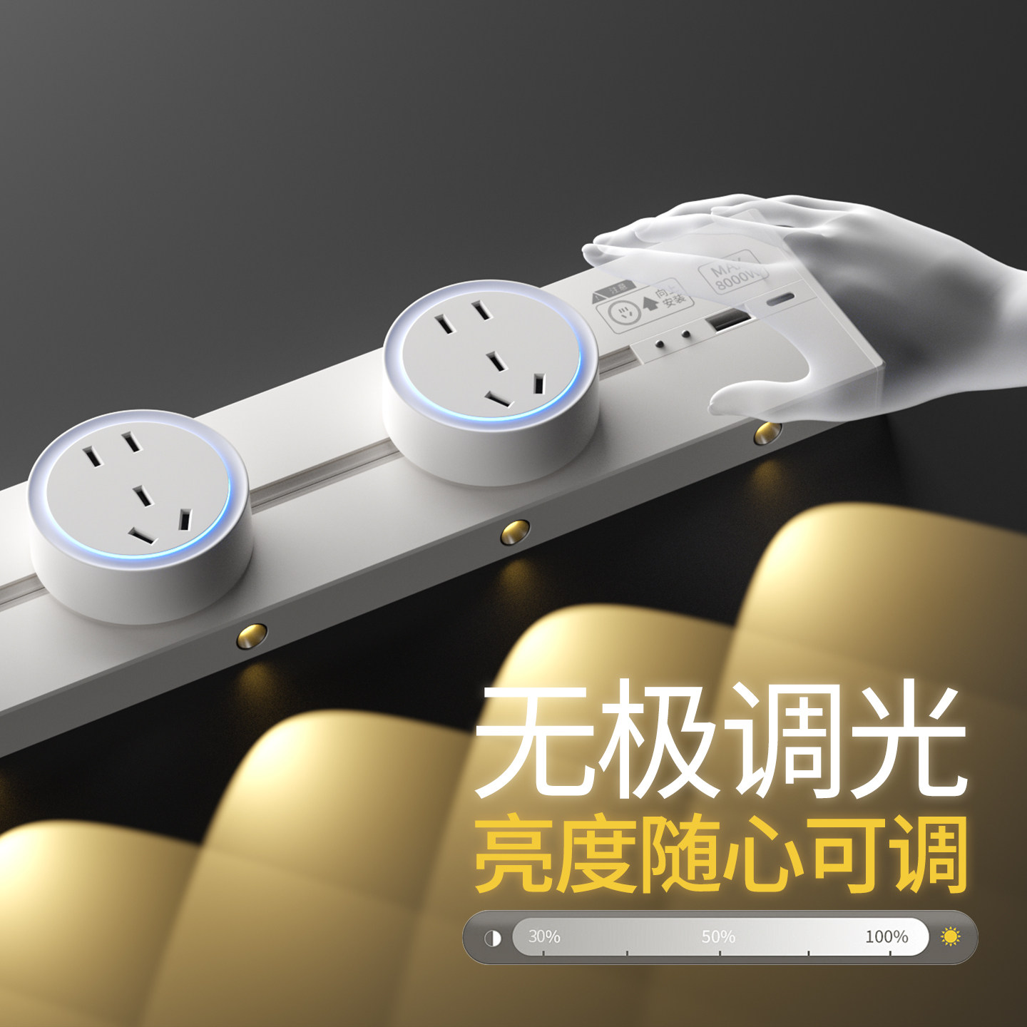 木林森山丘灯轨道插座可移动厨房餐边柜大功率滑轨明装插排usb-c,淘宝优惠券,粉丝福利购,淘宝优惠卷