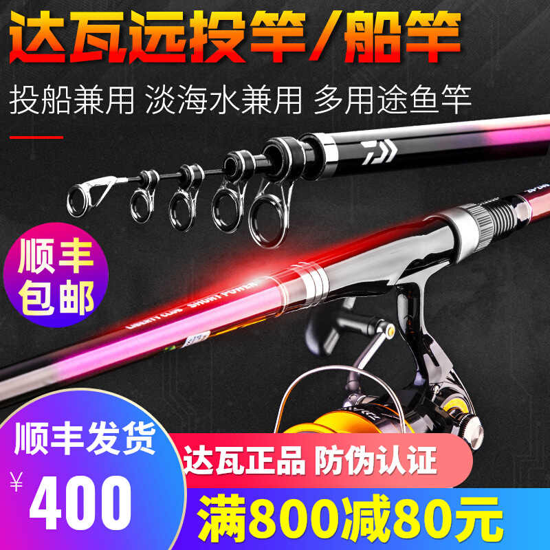 Daiwa 船竿 「海峡」120号 390