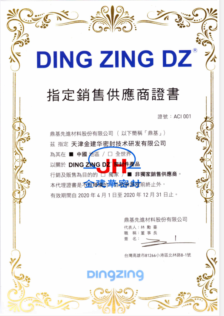 进口台湾鼎基DZ UN液压油缸聚氨酯油封密封圈DINGZING油缸密封件-图1