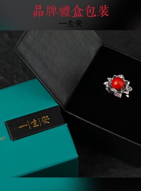 一生安朱砂莲花戒指女纯银镶嵌复古活口指环新中式国风灵丹真朱砂