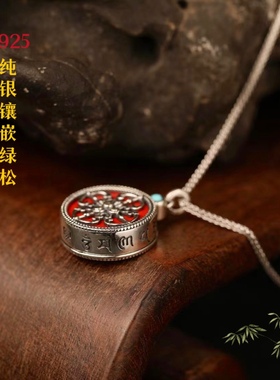 一生安朱砂十字金刚杵吊坠925纯银镶嵌六字真言绿松女本命年平安