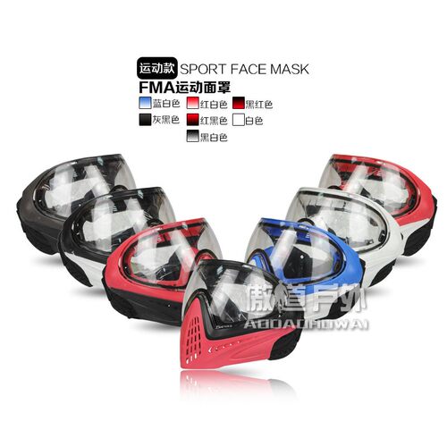 现货tb-fma F1双层彩弹面罩 防尘防雾镜片面具CS战术面具cos - 图0