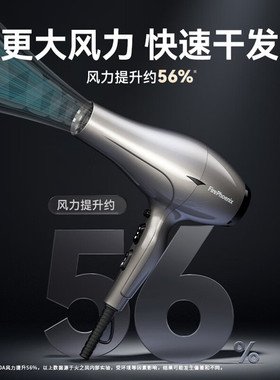 火之凤吹风机大功率静音400克