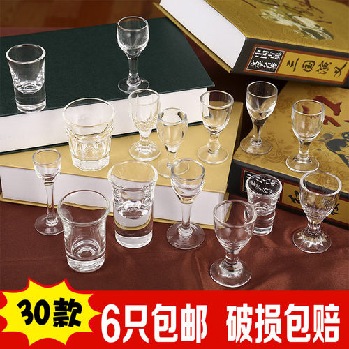 玻璃喝酒杯家用分酒器白酒杯小酒杯一口杯高脚杯子弹杯酒盅酒具 - 图2