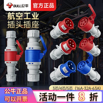 Bull Industrial Plug Aviation Socket 3 Cores 4 Cores 5 Holes Male Butt Connectors 16A 32a Three-phase Electric 380v