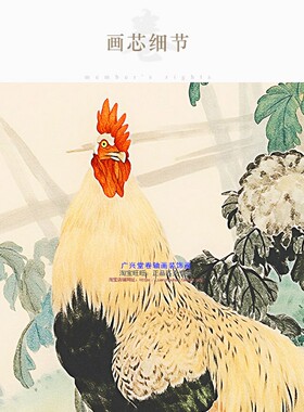 双吉图 公鸡母鸡吉祥动物画 绢布卷轴挂画 中式复古客厅装饰画