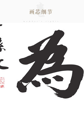 天下为公文书挂画孙中山字画装裱