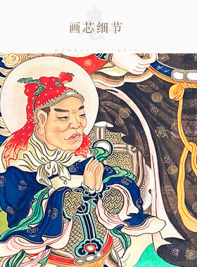 明清古画版 真武大帝神像画 北极佑圣真君卷轴挂画 装饰画水陆画