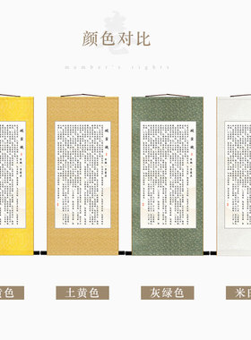 破寒窑赋劝世章卷轴挂画