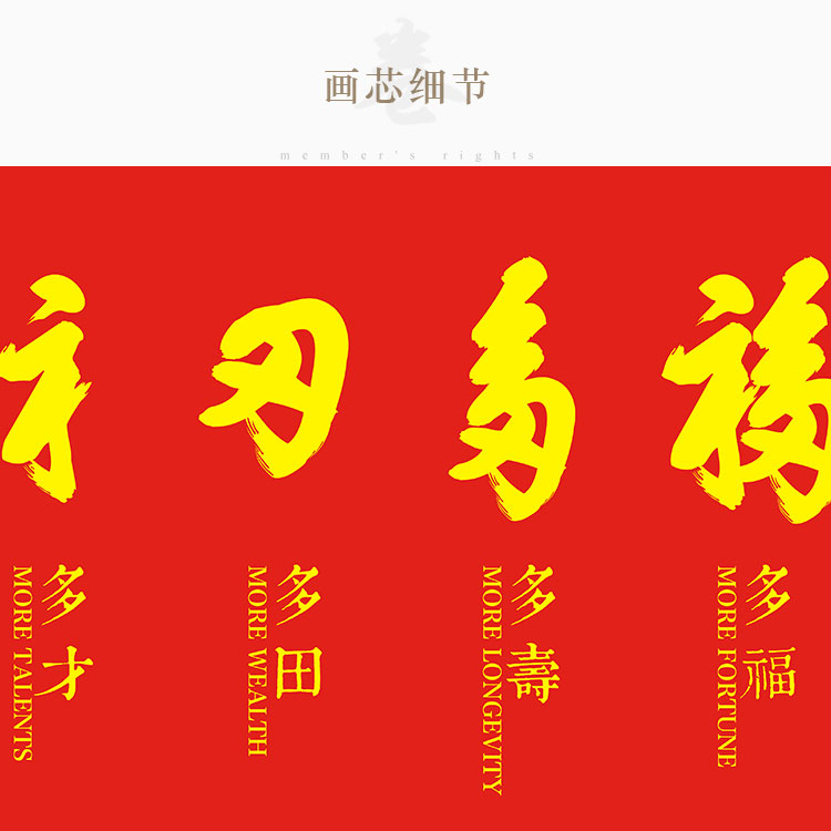 康熙福字画像 多才多子多田多寿图 书房玄关卷轴挂画装饰字画定制 - 图1