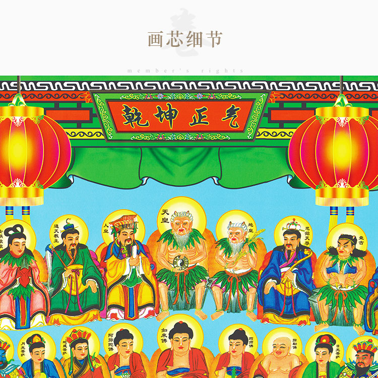 七十二位众神图挂画 民间信仰神像卷轴画 绢布道场水陆画定制装裱 - 图0