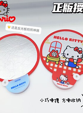 三丽鸥凯蒂猫折叠扇子便携式反光板小扇子卡通可爱随身携带团扇子