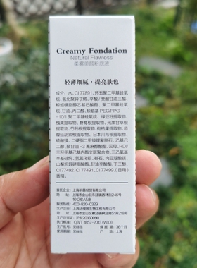 隐形遮瑕隔离FARTIA/法缇娅羽茜
