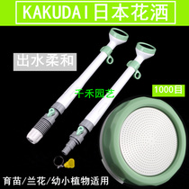 KAKUDAI Japanese horticultural shower head 1000 mesh with switch nursery watering broccoli nozzle water cannons sprinkler