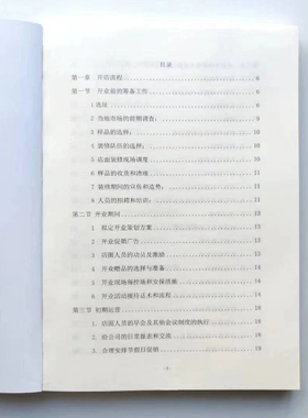 全屋定制建材-销售是怎样炼成的价值百万营销课程工具书