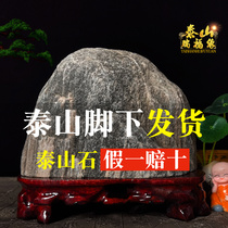 Zhengzong Taishan Shi dares to be an indoor outdoor office by Mountain Stone Deficiency Corner Taishan Stone Natural Original Stone Pendulum