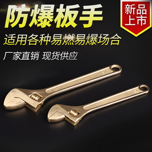 防爆铜工具活扳手活动活口活络10寸12寸15寸18寸铝青铜铍青铜扳手 - 图2