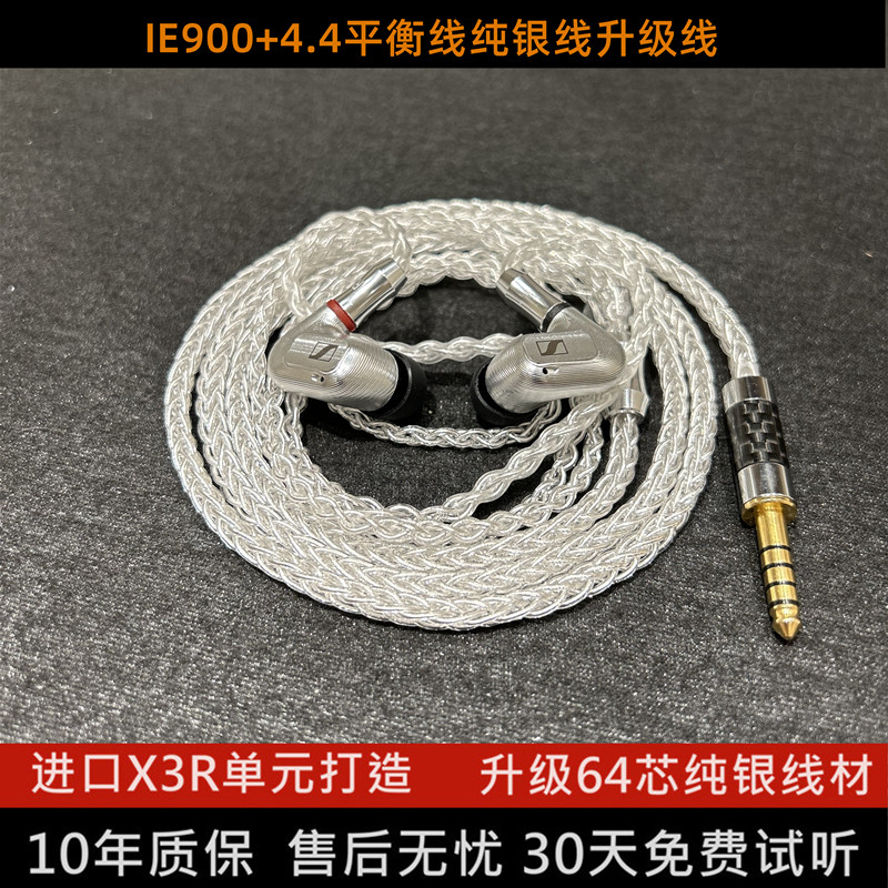 森海ie900diy入耳式定制hifi高保真发烧级有线耳塞耳麦监听耳机